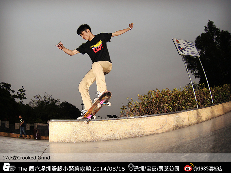 2.小森Crooked Grind