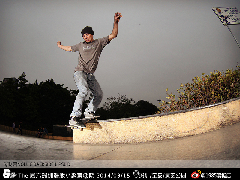 5.阿亮NOLLIE BACKSIDE LIPSLID