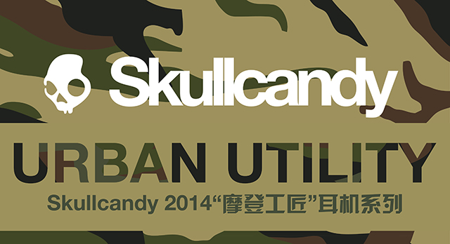 谁说没有长腿就做不成帅气的城市猎人？Skullcandy本季#Urban Utility#系列为拥有自我个性、对生活有追求的“猎人”而来！美式风格浓厚的迷彩、军绿与大地色的设计风格，摩登时尚指数UPUP！低调的设计尽展“工匠”的朴实风格，选对装备，你也可以英气逼人！