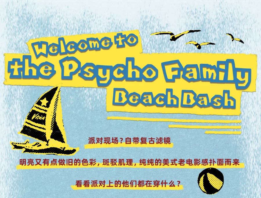 VisionKids丨Psycho Family的···